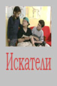 Постер сериала